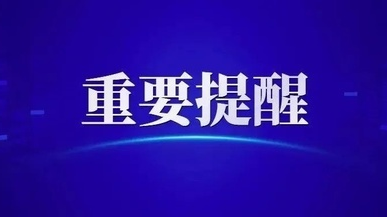 赶紧收藏！郴州市公布各村（社区）疫情防控咨询和报备电话（2022年1月23日更新）
