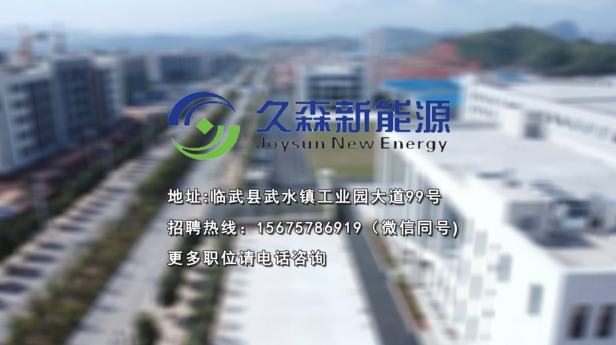 求职不必去远方 久森就是好地方