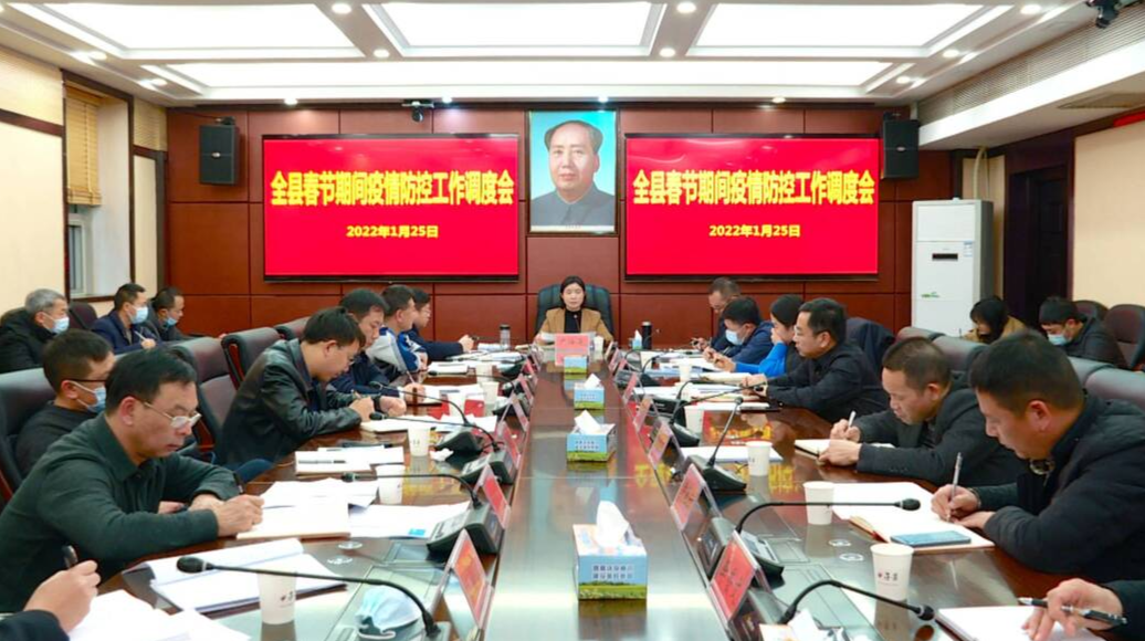 尹海莲调度全县春节期间疫情防控工作：尽职尽责  守土有方  毫不松弛推动疫情防控各项工作