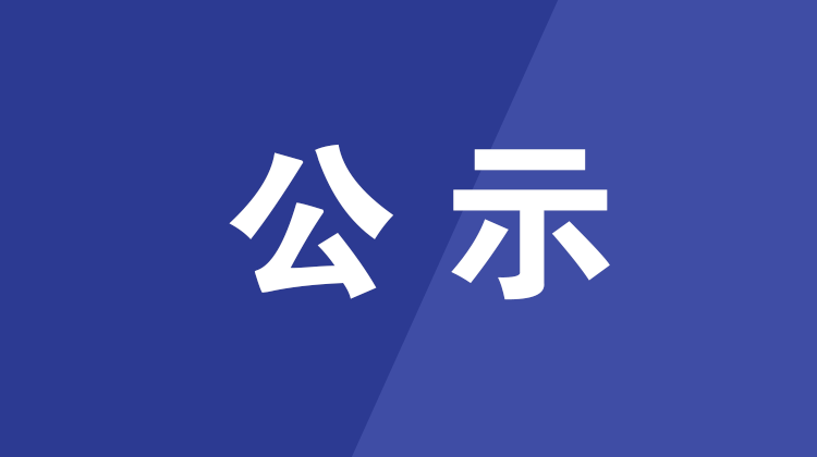 1月31日-2月6日临武县新冠病毒疫苗接种点信息公示
