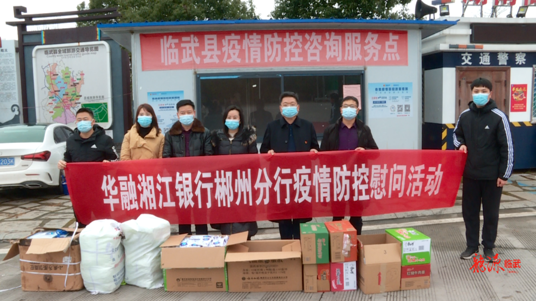 爱心企业慰问一线防疫工作者
