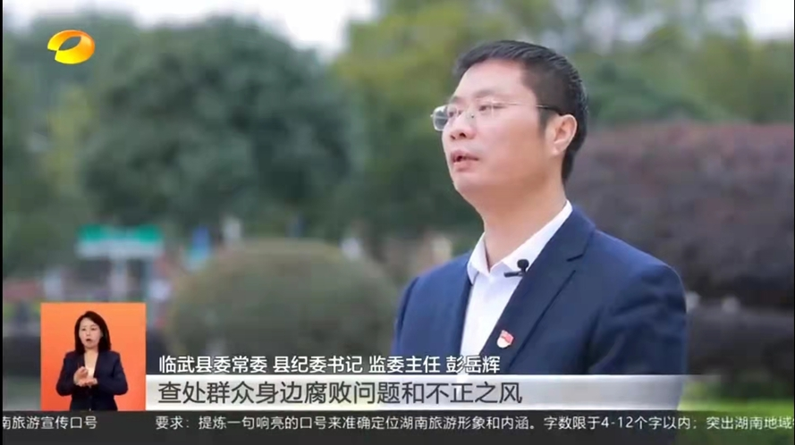 【湖南卫视】努力在新的赶考之路上继续考出好成绩——湖南省第十二届纪委第二次全会引发广泛热议
