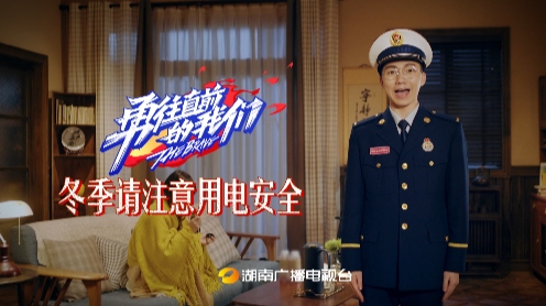 【公益广告】冬季请注意用电安全