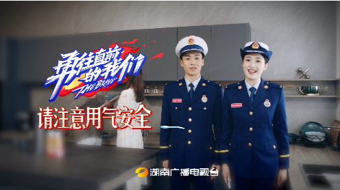 【公益广告】请注意用气安全