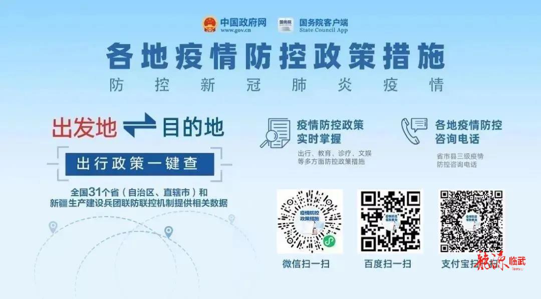 邵阳城步县发现1例确诊病例，郴州疾控发布紧急提醒