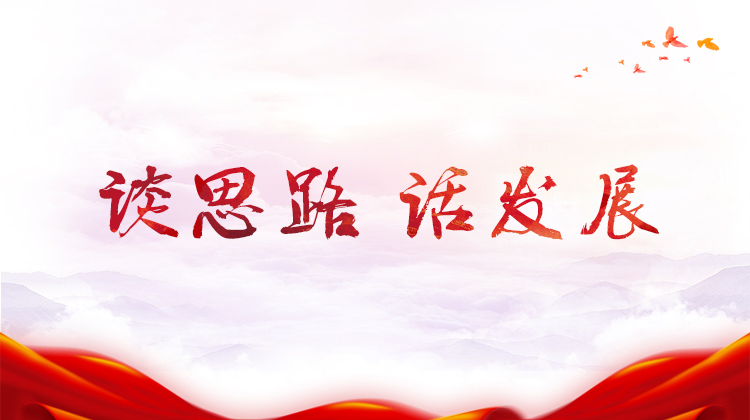 乡镇党委书记谈思路 话发展｜开局就是决战 起步就是冲刺