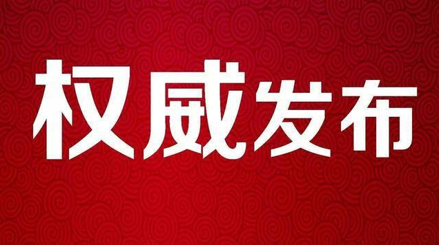 临武县人社局党组副书记、副局长李平方严重违纪违法被“双开”