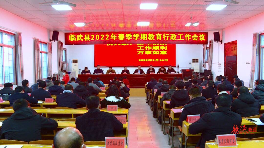 我县各中小学校将于2月16日开学