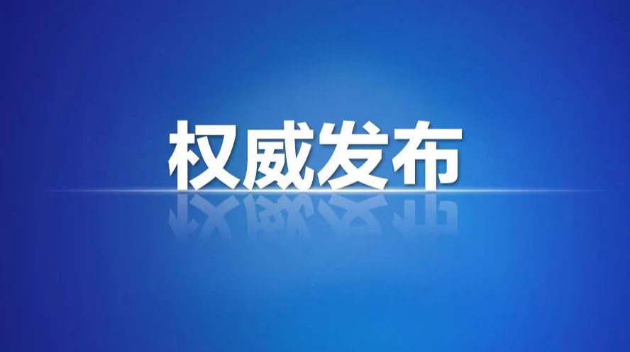 郴州报告2例香港返郴人员新冠肺炎确诊病例