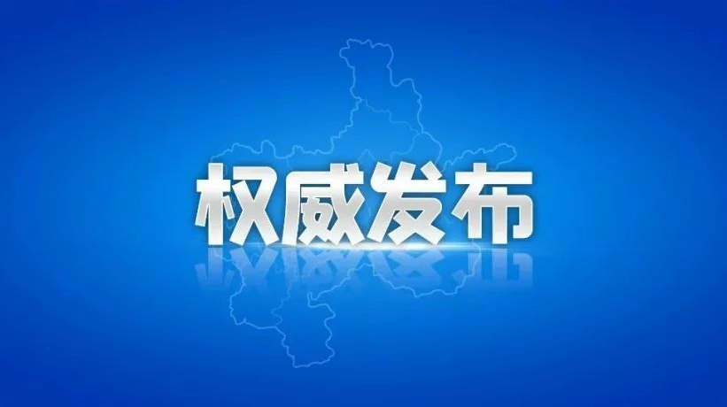 最新！事关“红黄码”“来郴出郴”等，市民关切的疫情防控问题，官方回复来了！