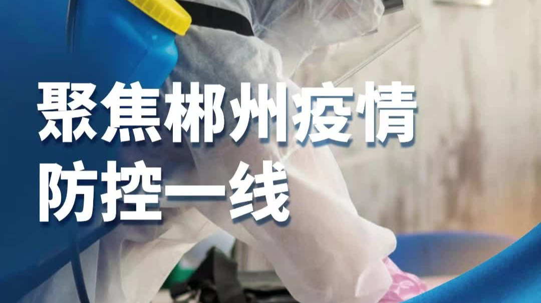 郭晓萍：坚守核酸采样岗位