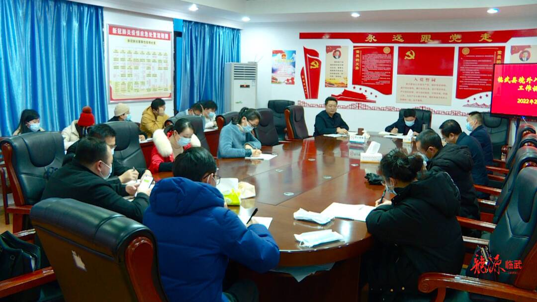 我县将进一步摸排管控境外入临人员