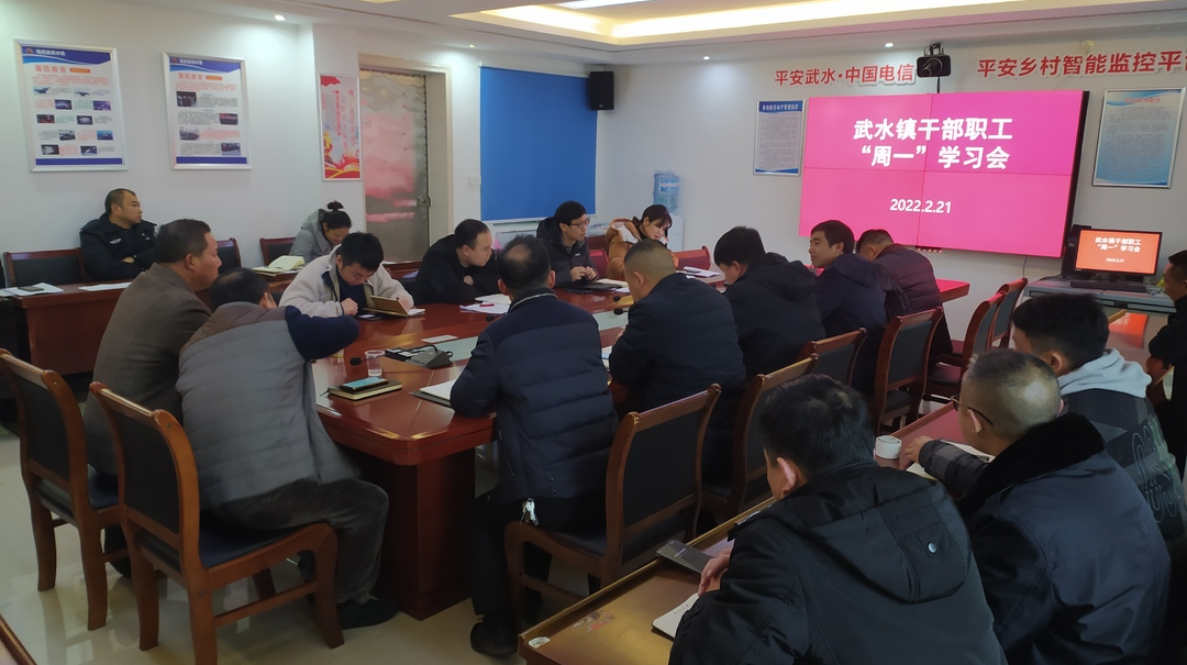 武水镇“周一”学习会开讲啦