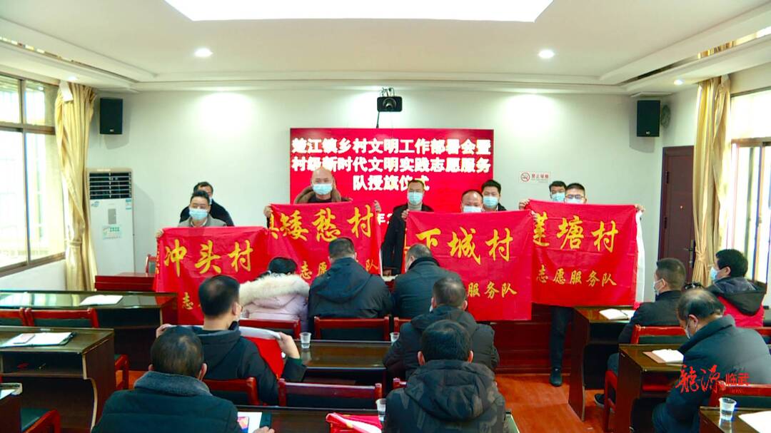楚江镇为14支村级新时代文明实践志愿服务队授旗