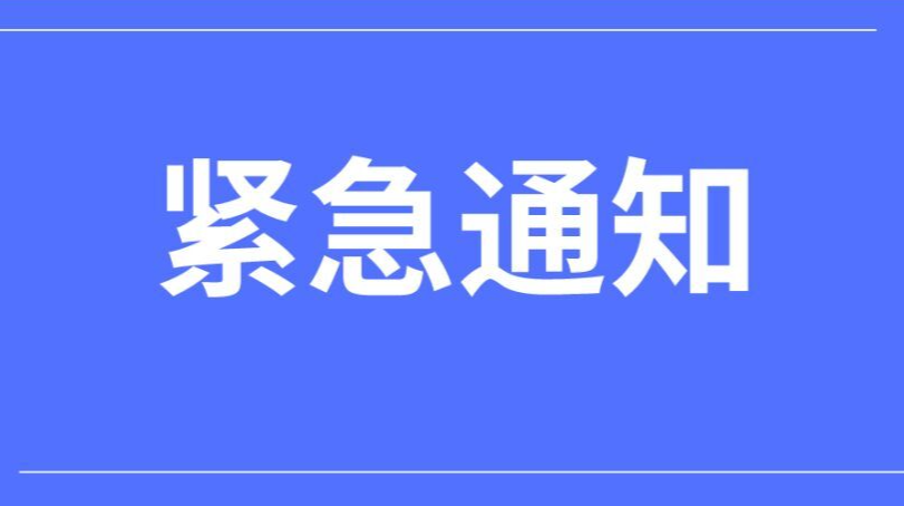 今天17时起，湖南低温雨雪冰冻灾害应急响应提升至Ⅲ级