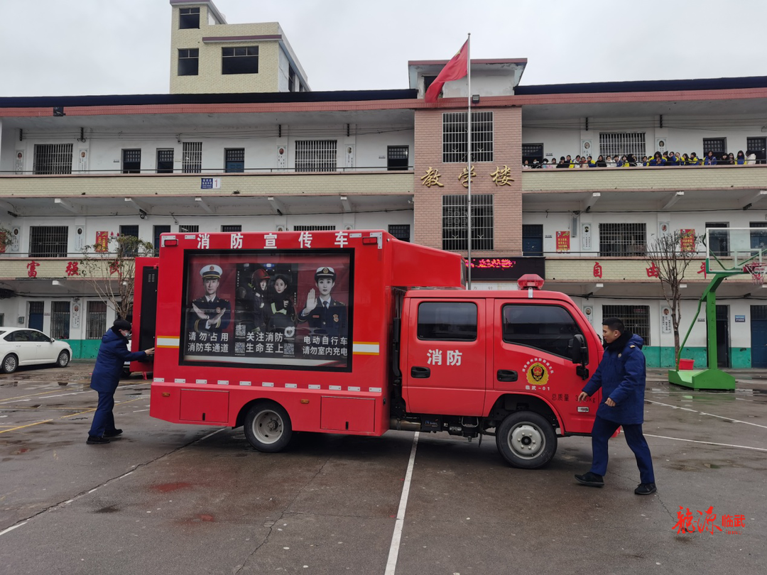 县消防救援大队“消防开学第一课”走进临武四中