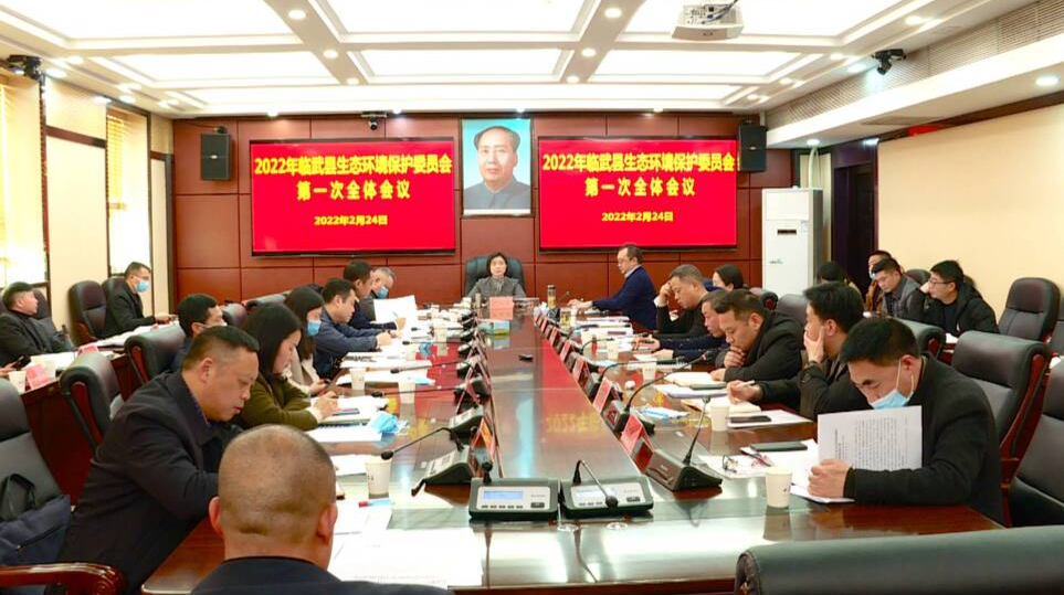 尹海莲主持召开2022年生态环境保护委员会第一次全体会议