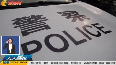 【天天播报】丨【交通顽瘴痼疾曝光台·临武】“飙车党”扰民 民警上路查处
