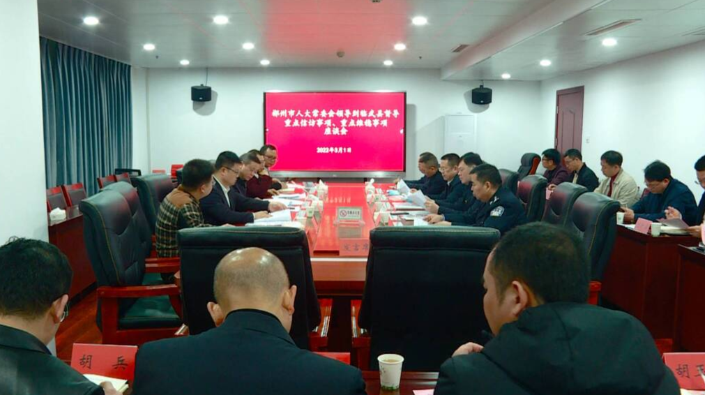 市人大常委会督导组到我县督导重点信访事项、重点维稳事项