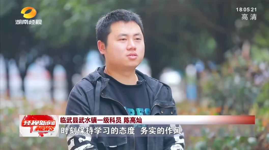 【湖南经视】在习近平新时代中国特色社会主义思想指引下——新时代新作为新篇章 在新时代新征程上留下无悔的奋斗足迹