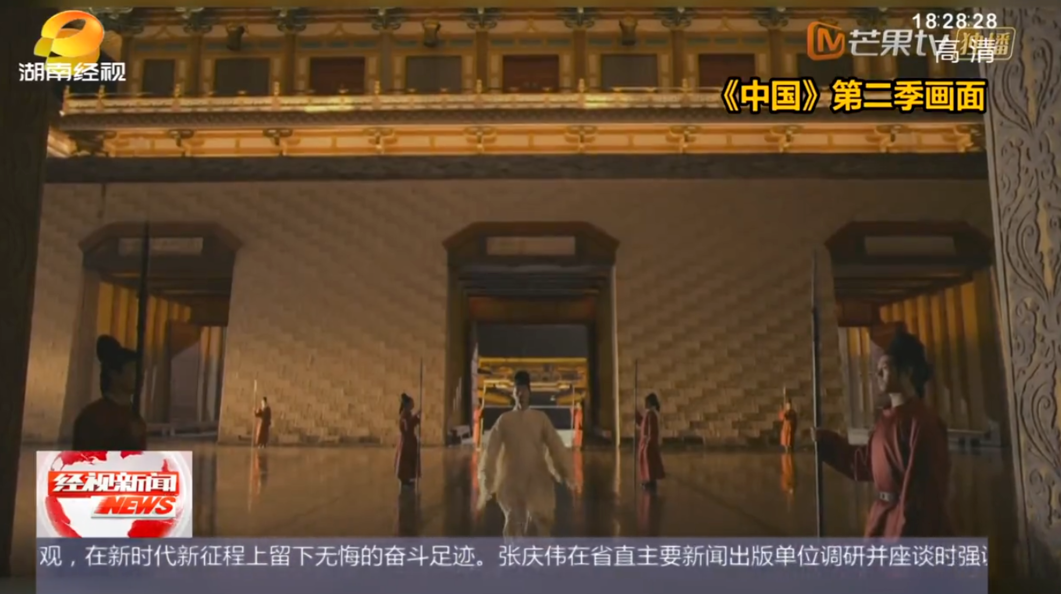 【湖南经视】溯源时代的精神底色 纪录片《中国》第二季温暖归来
