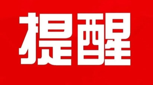 多地新发疫情，郴州疾控发布最新提醒！