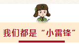 图集 | 万人同唱“雷锋歌”