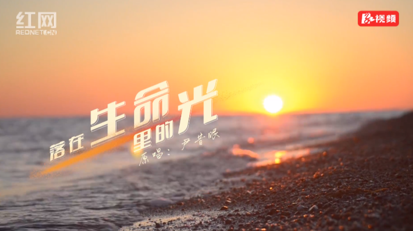 MV｜落在生命里的光——百年巾帼志