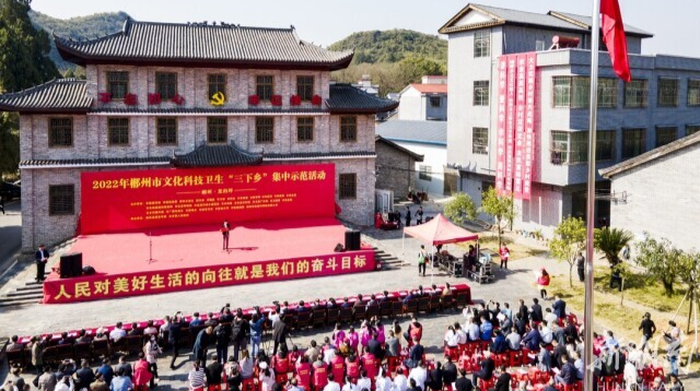 【新湖南】郴州举行文化科技卫生“三下乡”集中示范活动