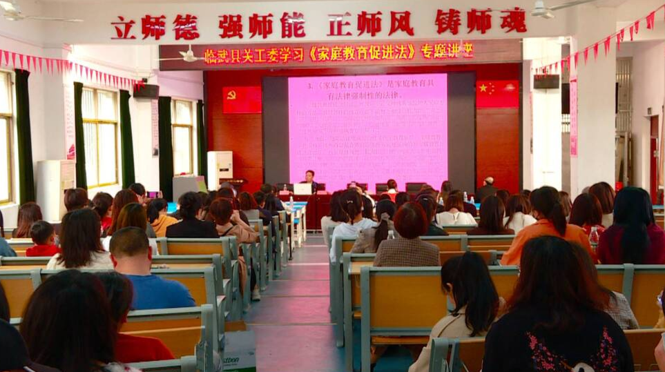 普法进校园｜《家庭教育促进法》专题讲座走进县三中