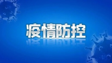最新！郴州市新冠病毒疫苗接种点信息公示