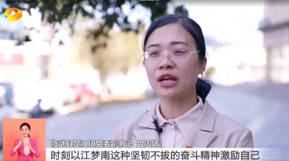 【湖南新闻联播】有梦就不难 郴州掀起学习江梦南热潮