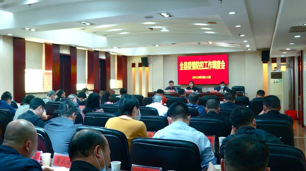 我县组织收听收看全国、全省、全市新冠肺炎疫情防控工作电视电话会