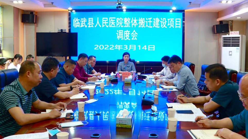 尹海莲调度县人民医院整体搬迁等建设项目