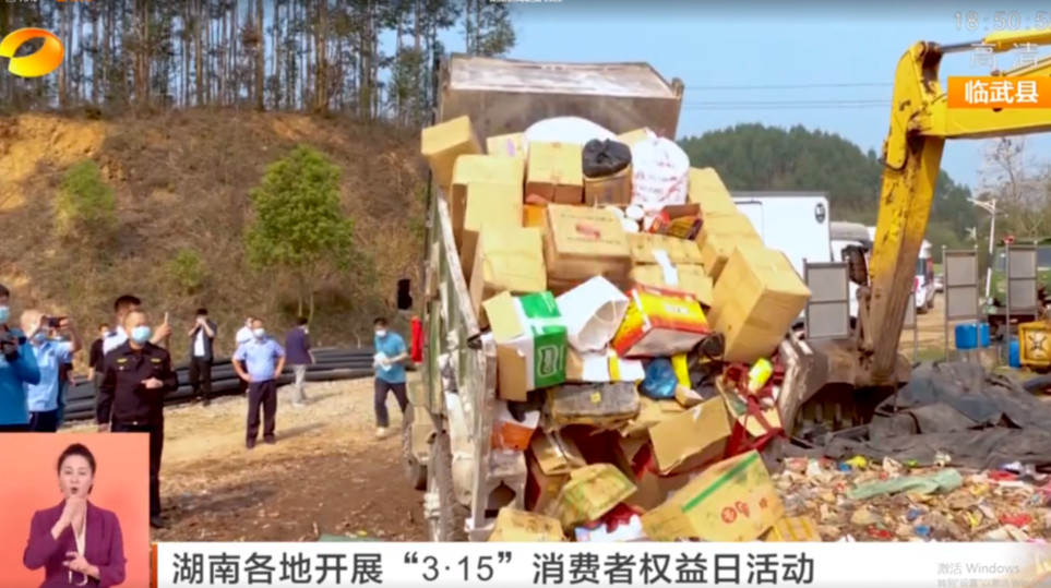 【芒果TV】湖南各地开展“3·15”消费者权益日活动