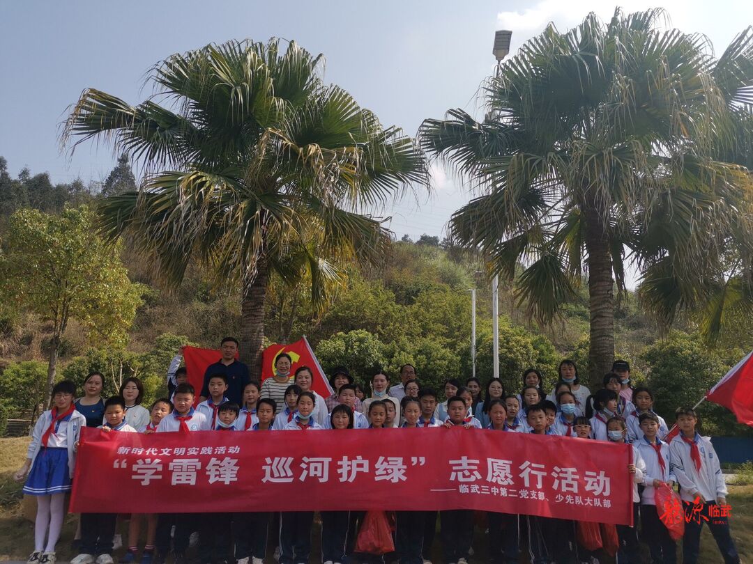 学雷锋巡河护绿，临武三中在行动