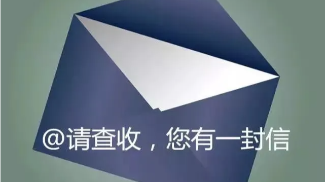 勇于担当 再立新功——致全县各级人大代表和人大工作者的一封信