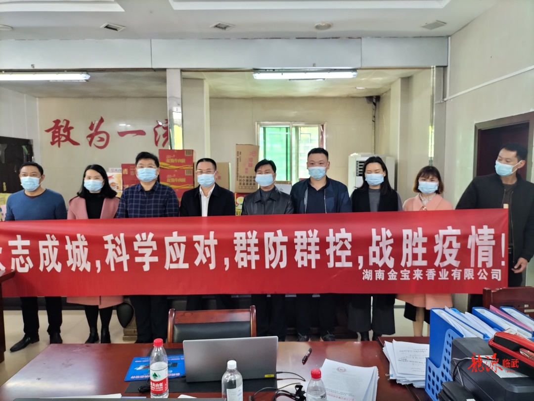 爱心企业捐赠物资助力疫情防控