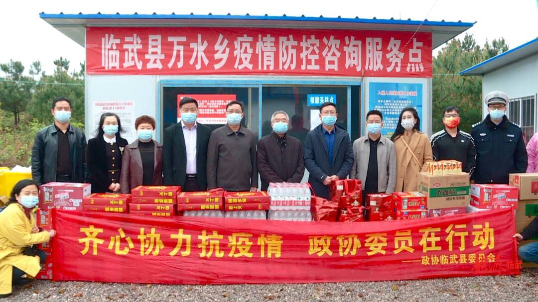 县政协委员为疫情防控咨询服务点捐献物资