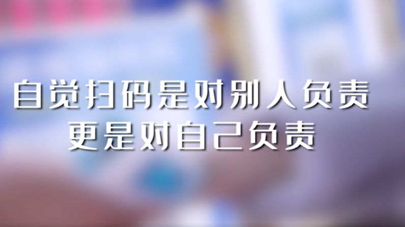 “疫”路前行｜从我做起，共同防疫