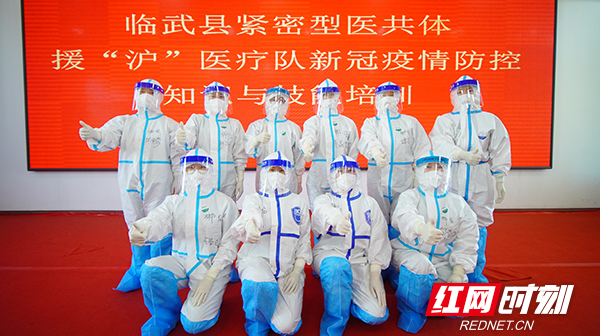 【红网时刻】临武：守“沪”平安 援“沪” 医疗小分队整装待发