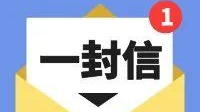 致在广州市临武老乡的一封信