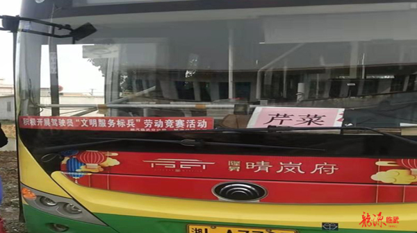 香花镇人大：把“为民”公交开到群众心坎里