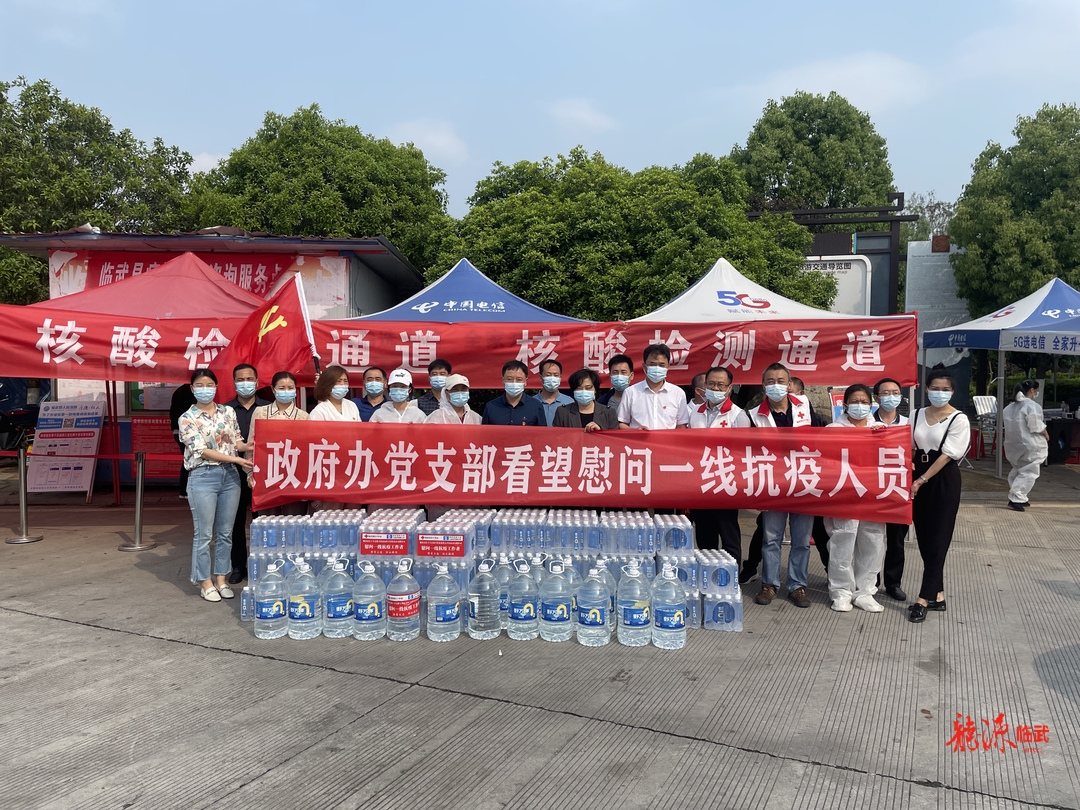 县政府办：将党和政府的关怀送到防疫一线人员身边