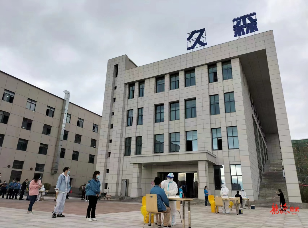 快讯｜多部门联动：久森新能源开展全员核酸检测应急演练