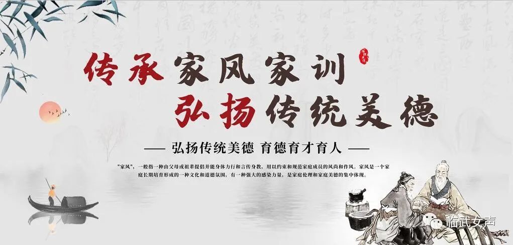 临武县“好家风好家训”征集评选启动，邀你共话家风家训