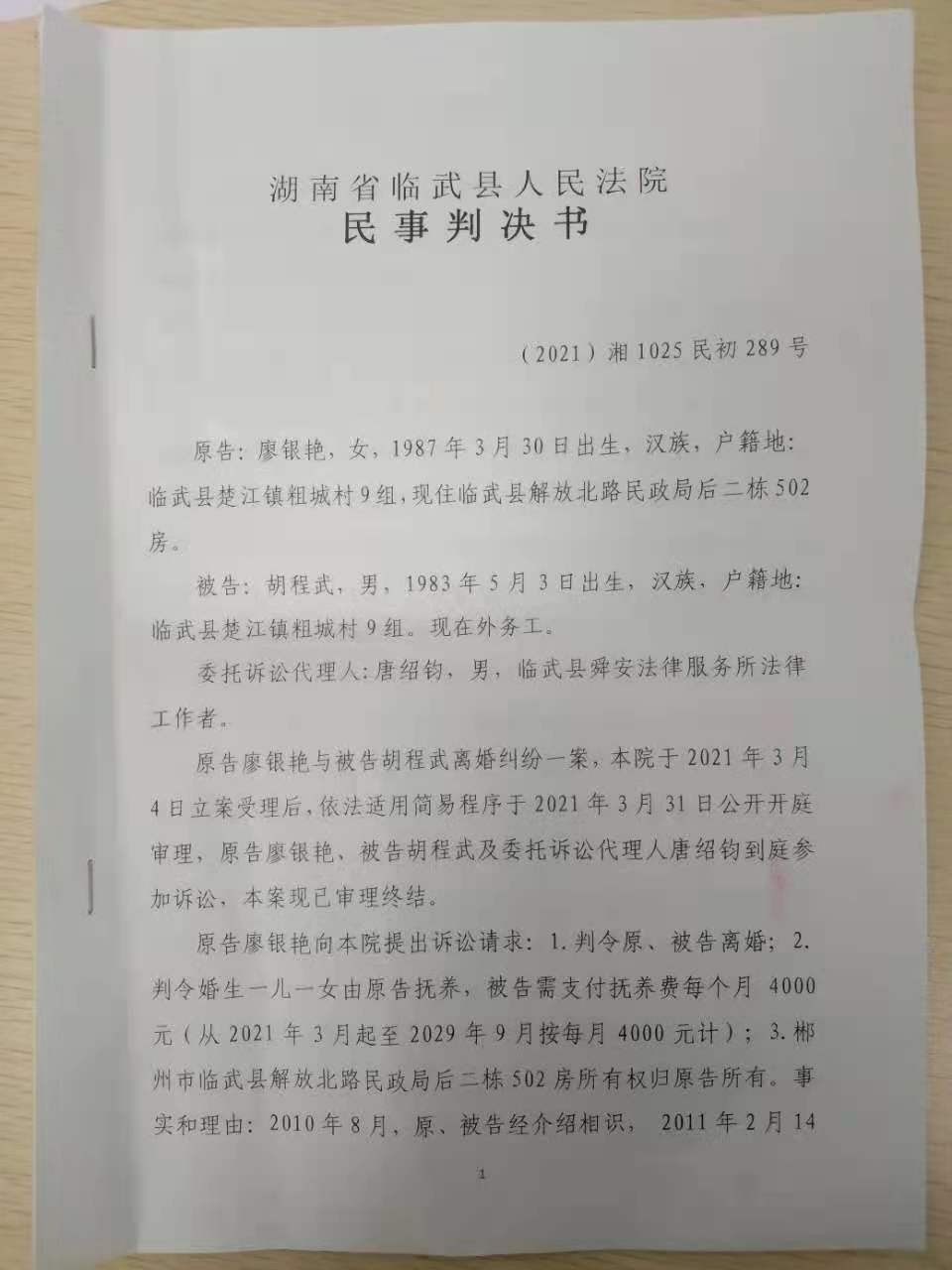 楚江粗城村委会与城关派出所相互推脱