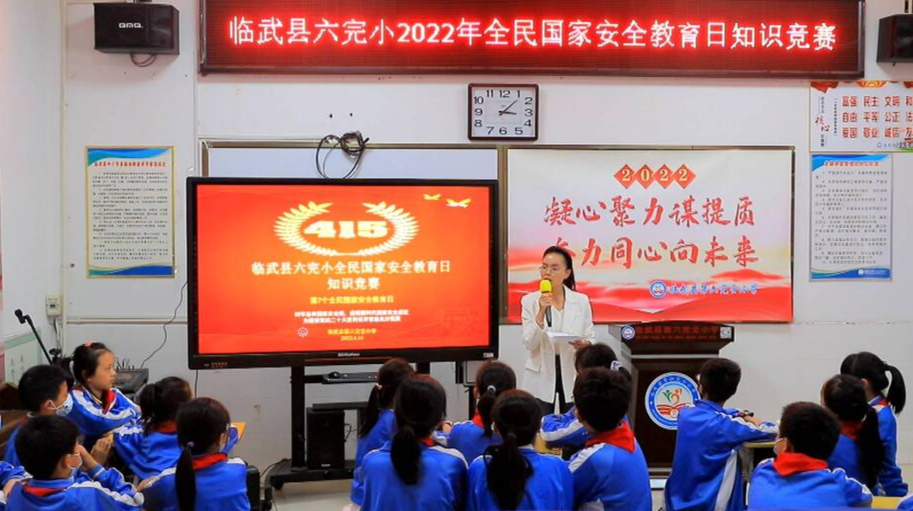 全民国家安全教育日：我县学校开展形式多样的“全民国家安全教育日”活动