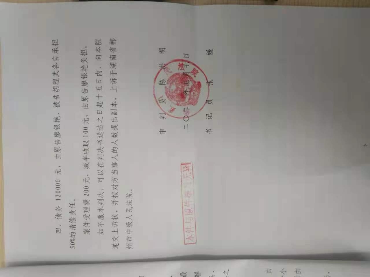 楚江粗城村委会与城关派出所相互推脱