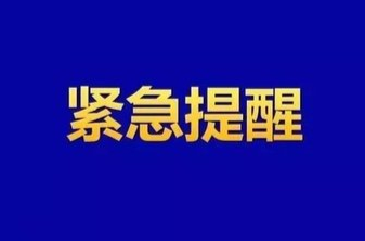 圣女果内外包装阳性，郴州疾控发布防疫提醒